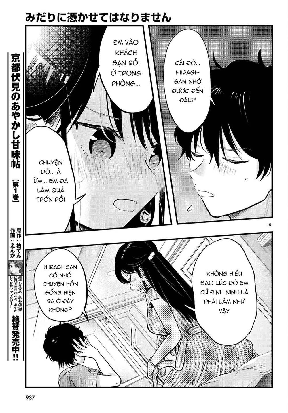 midari ni tsukasete wa narimasen chapter 8 16