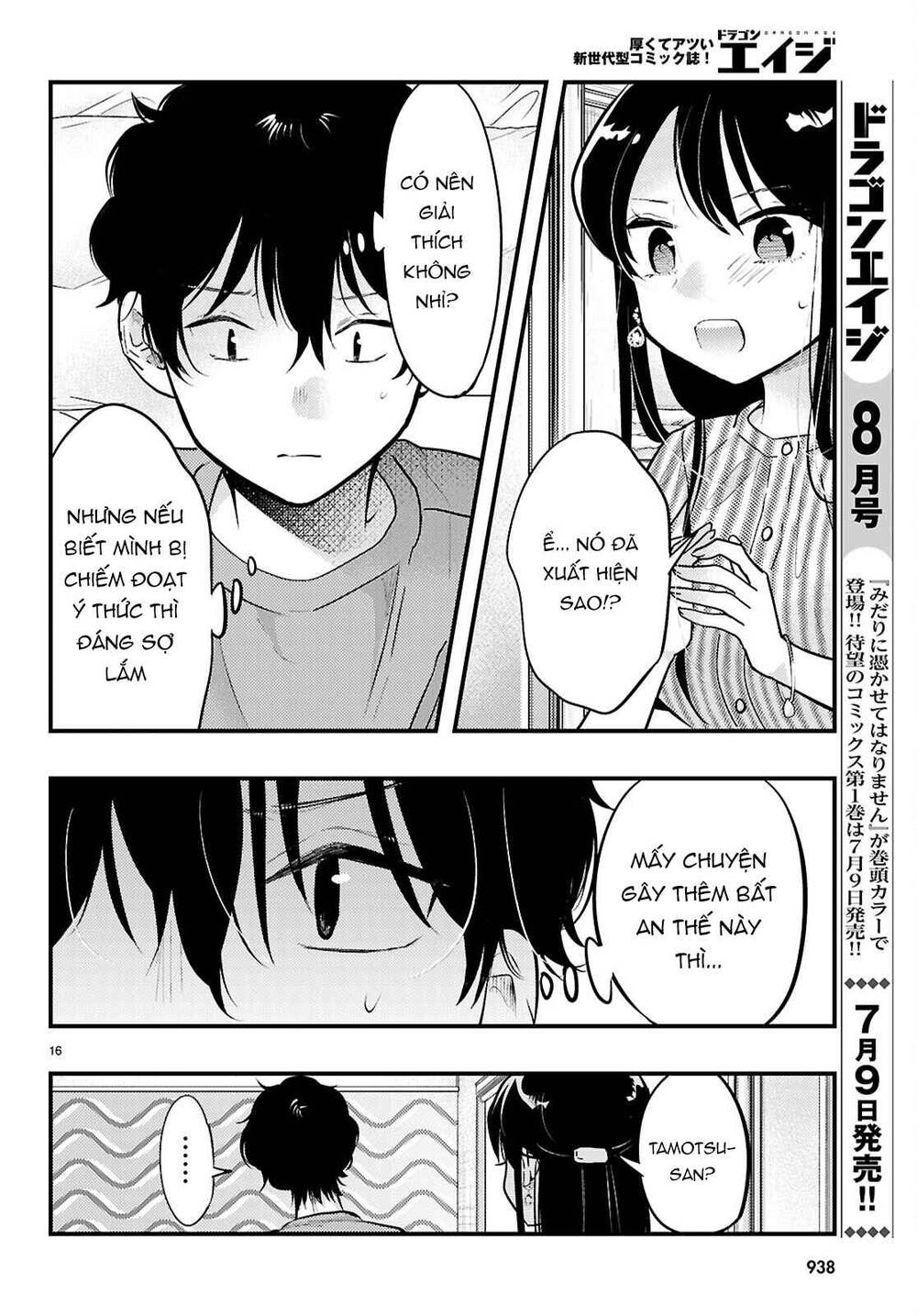 midari ni tsukasete wa narimasen chapter 8 17