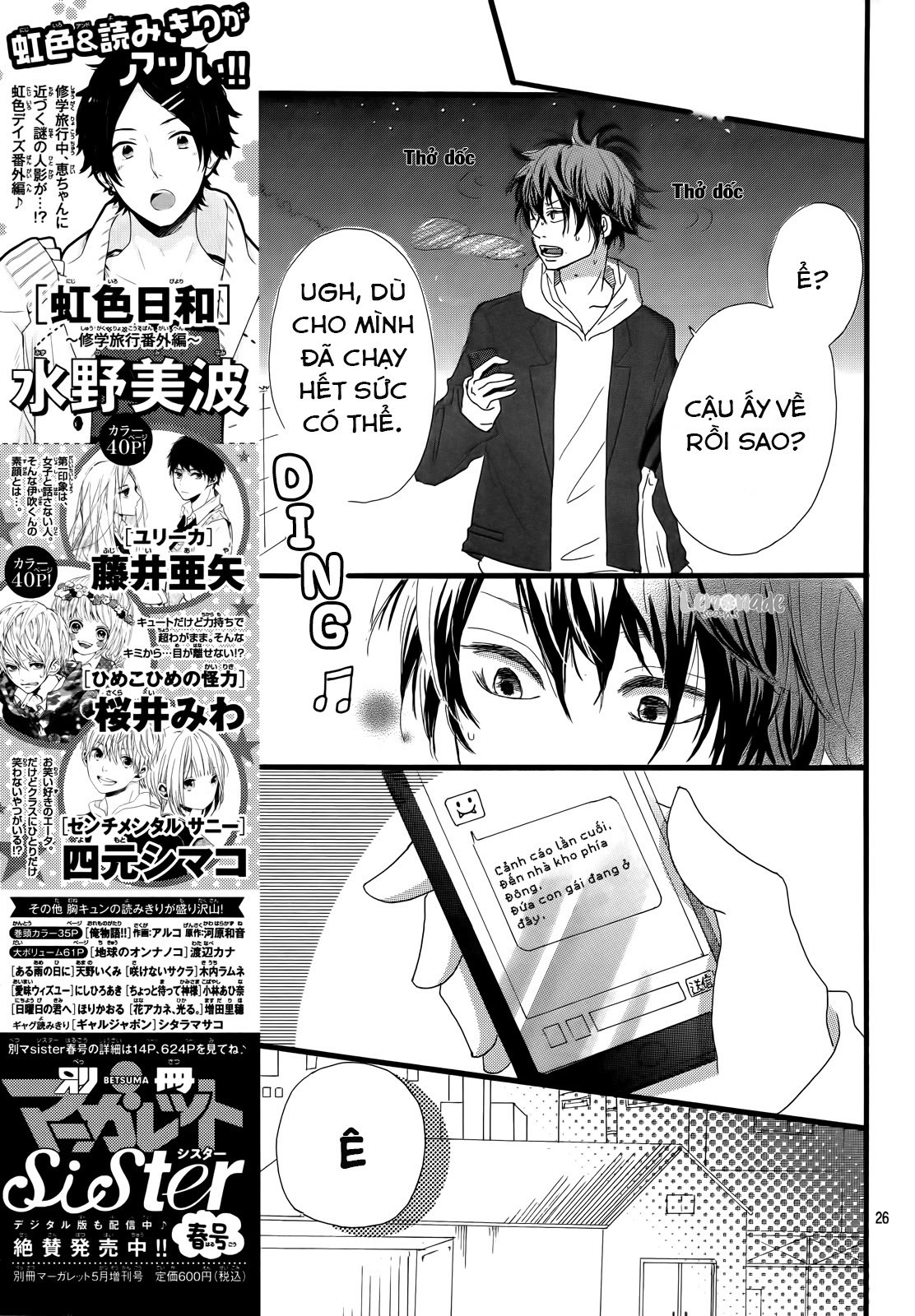 Midori-Kun Wa Junjou Chapter 1.2 4