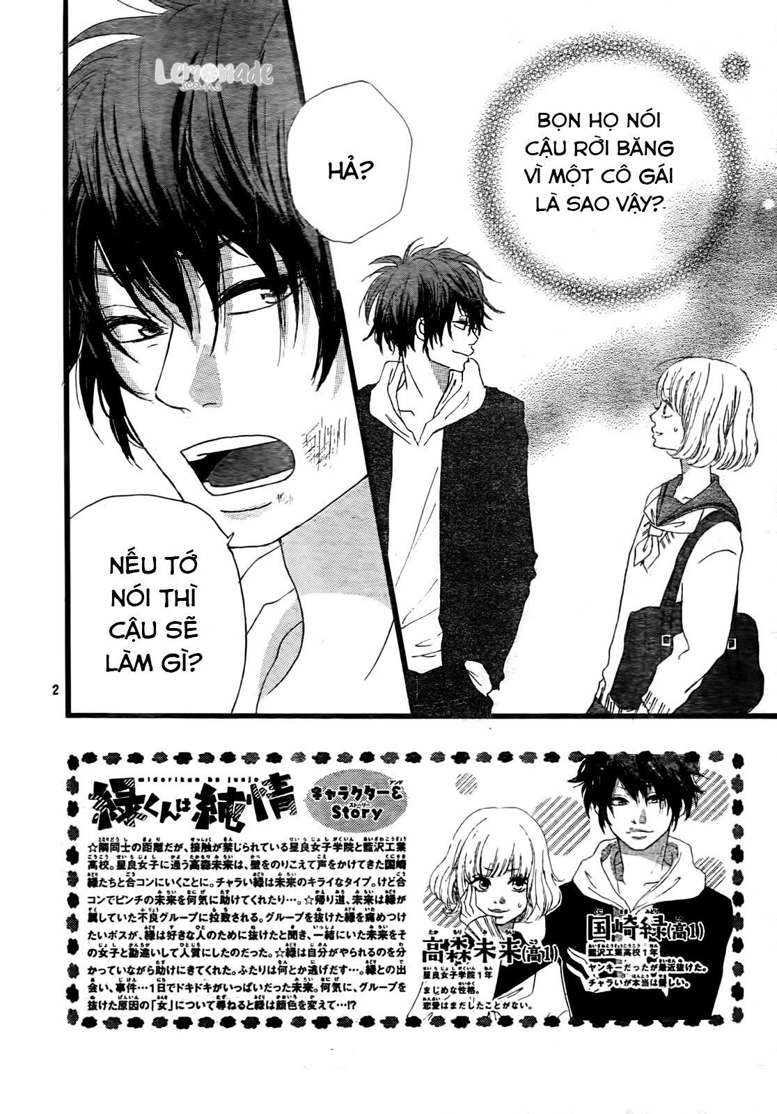 Midori-Kun Wa Junjou Chapter 2 3