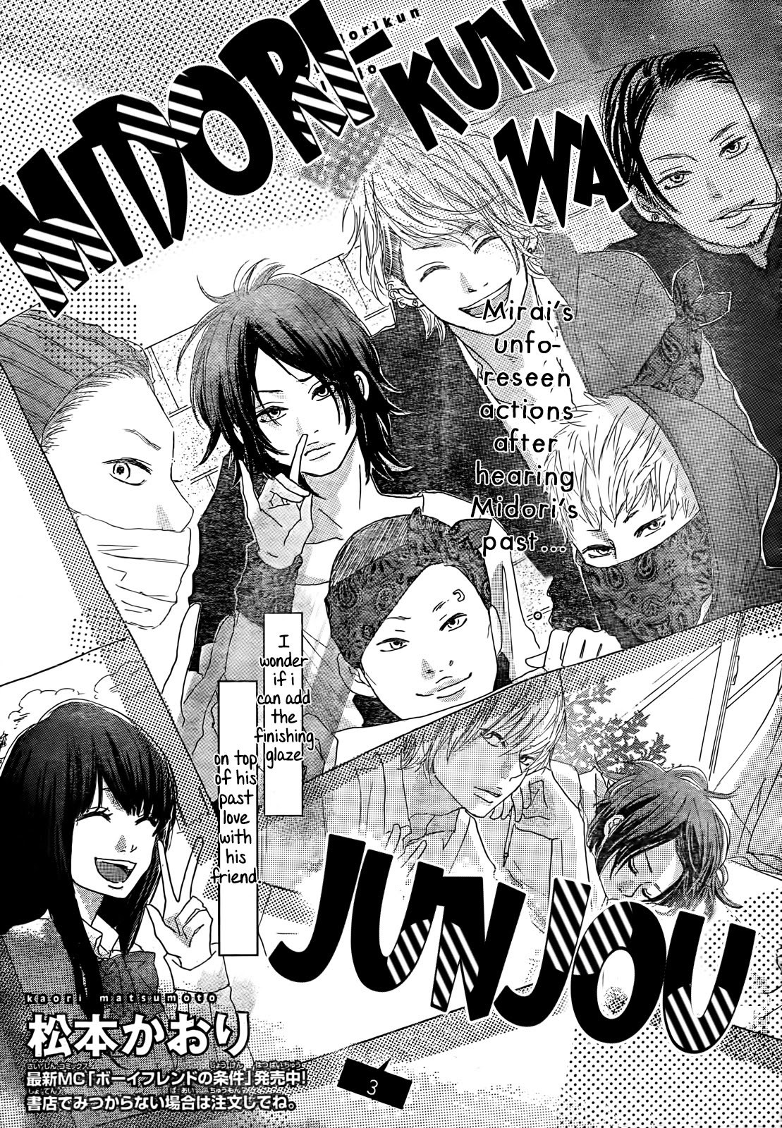 Midori-Kun Wa Junjou Chapter 3 3