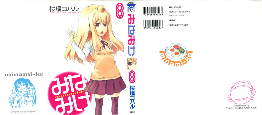 Minami-Ke Chapter 142 - Trang 2