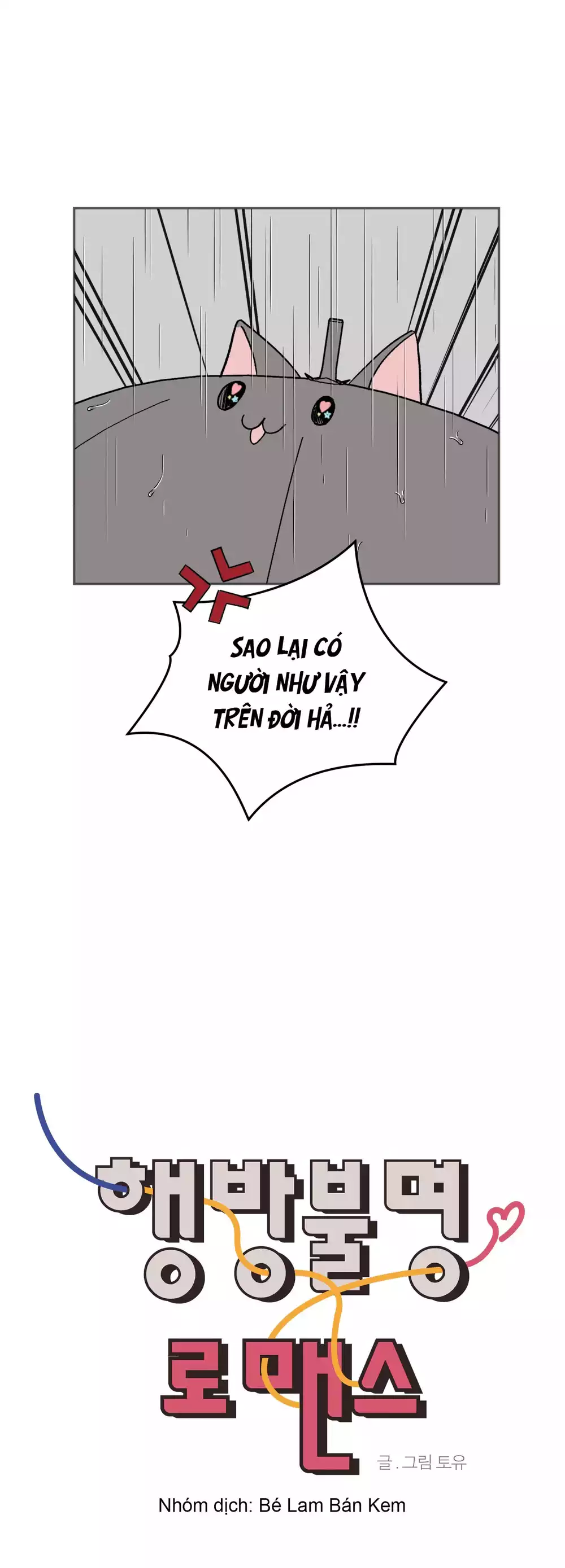 Missing Romance Chapter 54 25