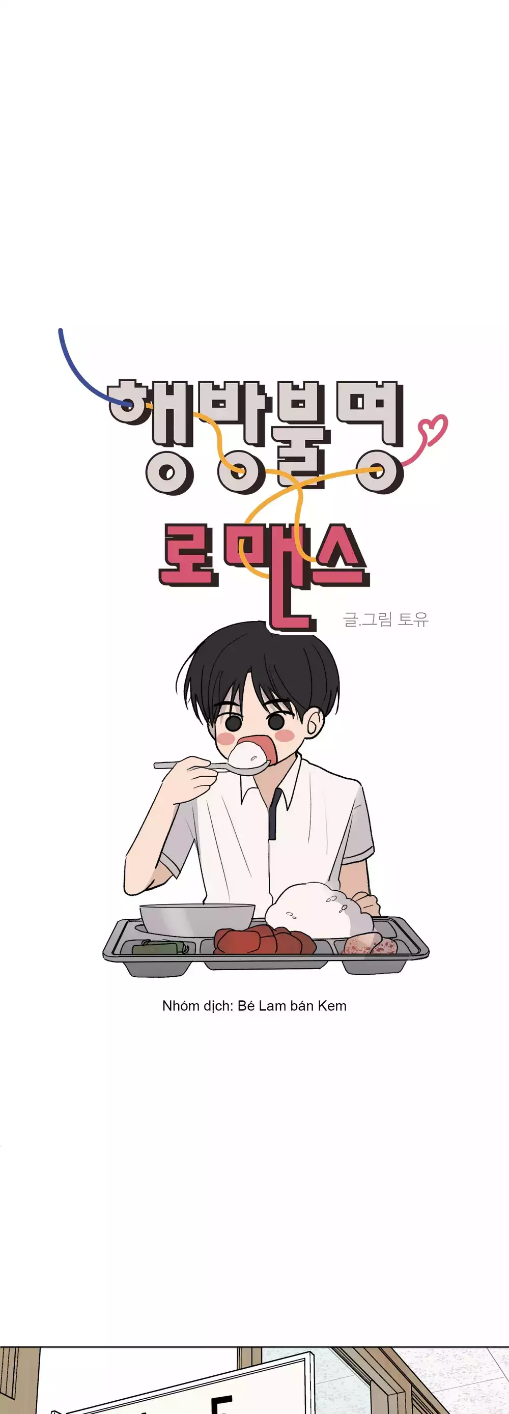 Missing Romance Chapter 55 5