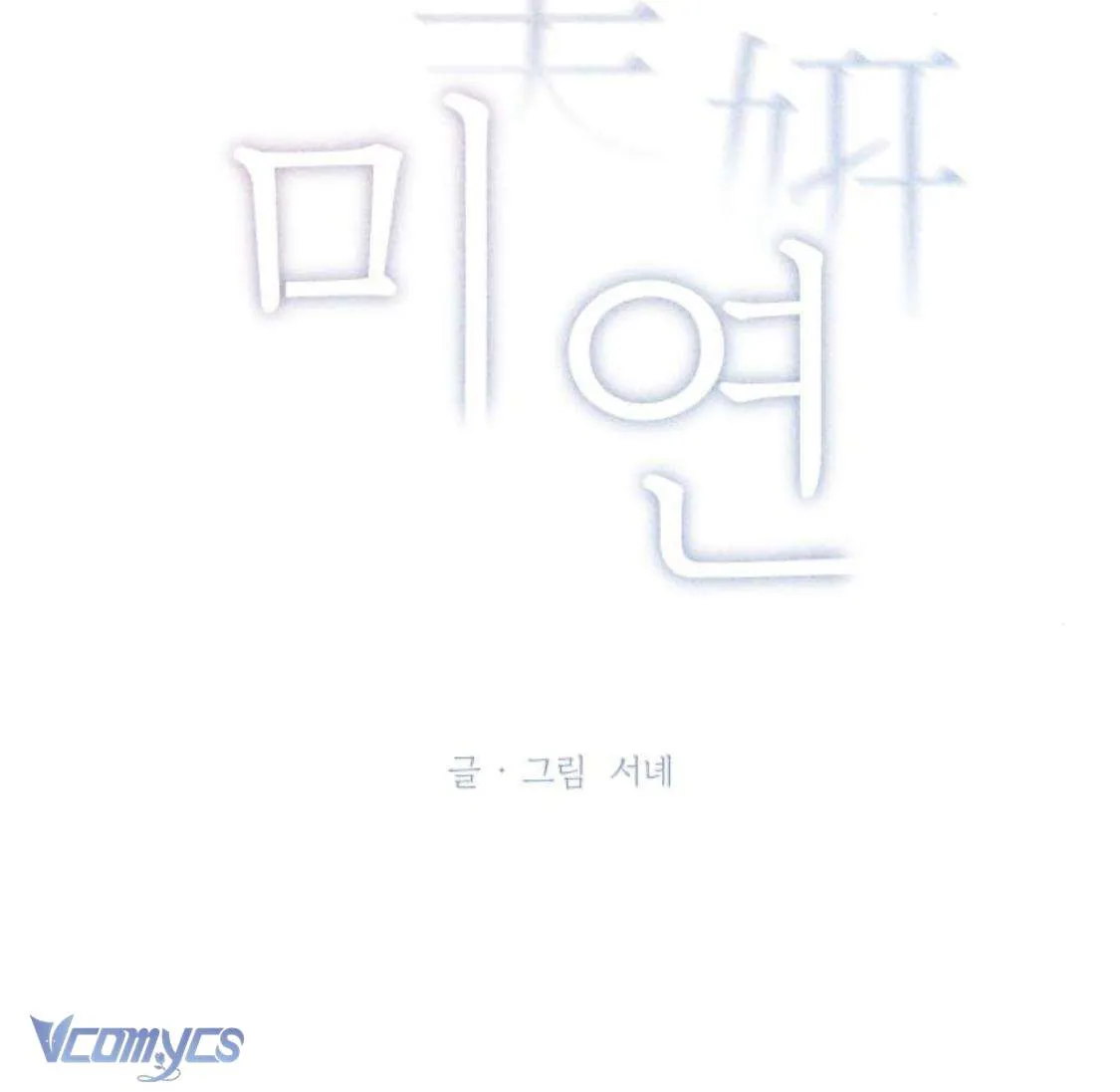 miyeon Chapter 50 19