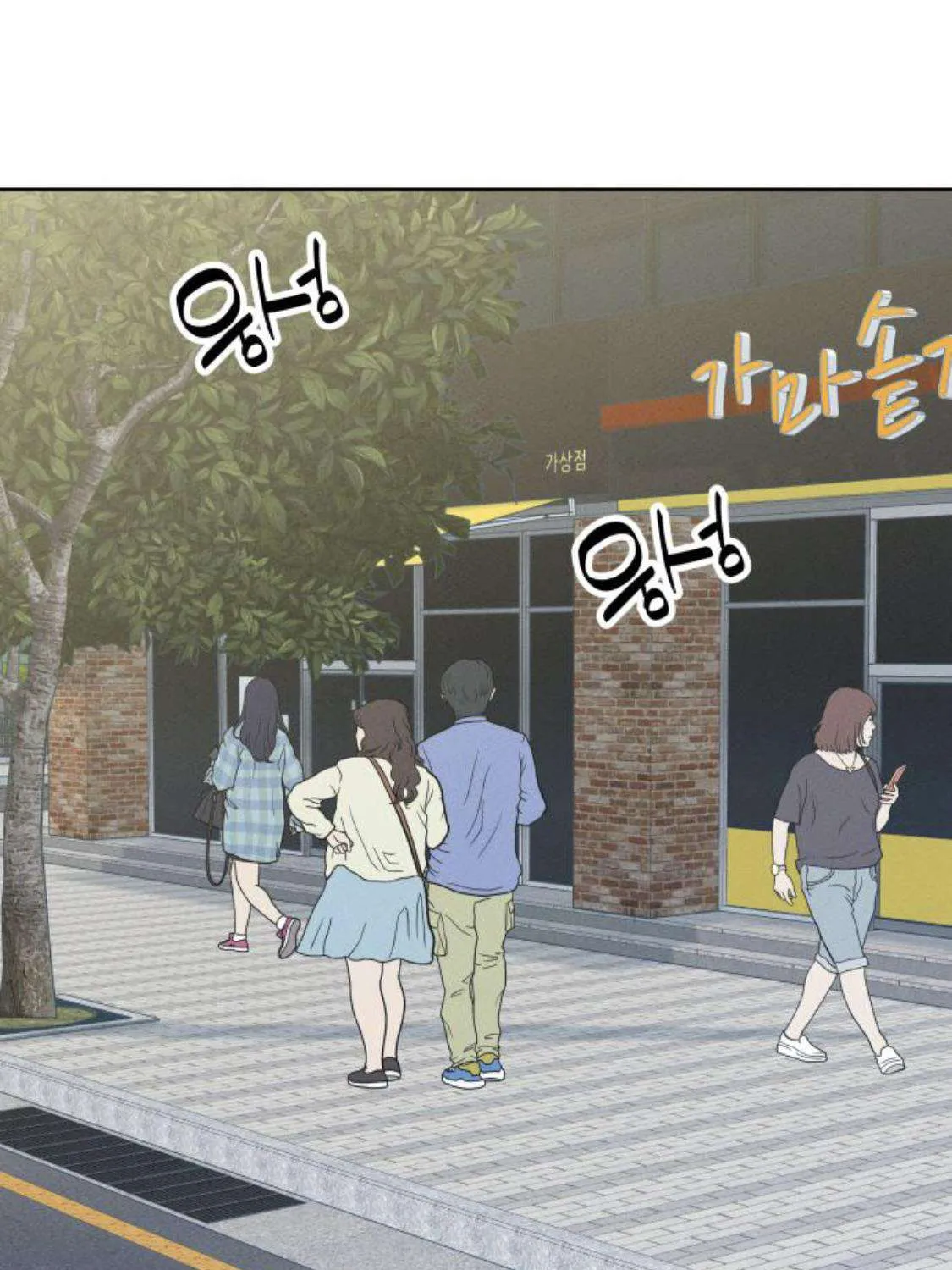 miyeon Chapter 50 119