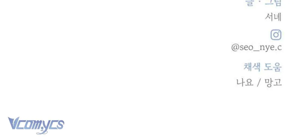 miyeon Chapter 50 125