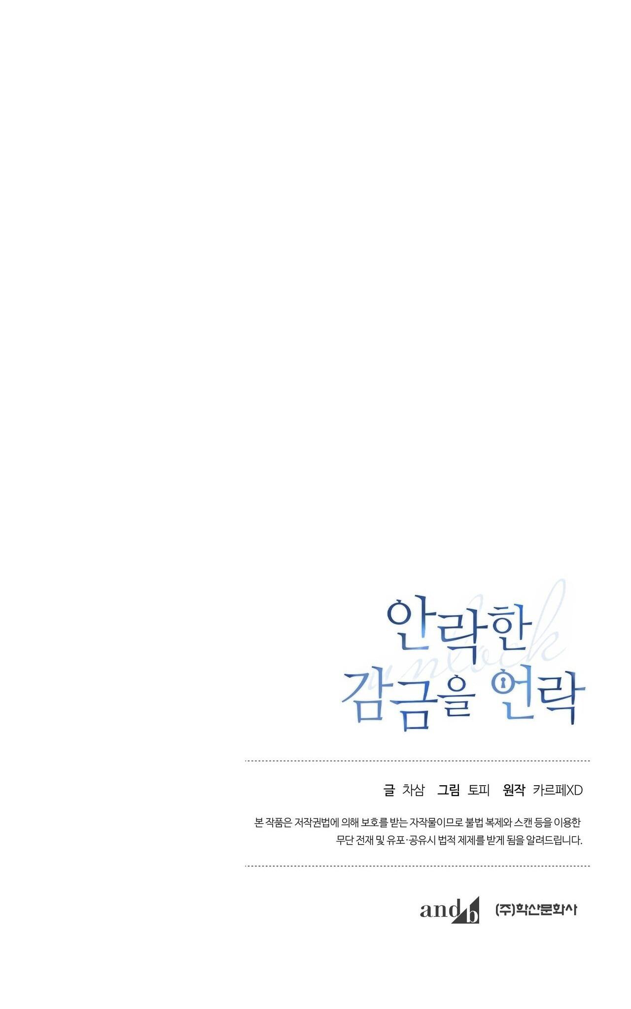 MỞ KHÓA GIAM CẦM Chapter 11 - Trang 3