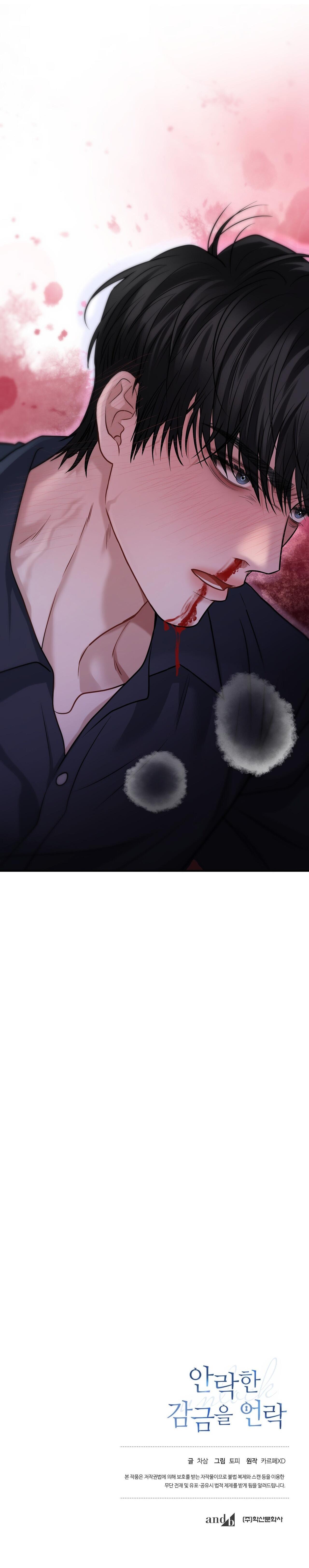 MỞ KHÓA GIAM CẦM Chapter 12 - Trang 3