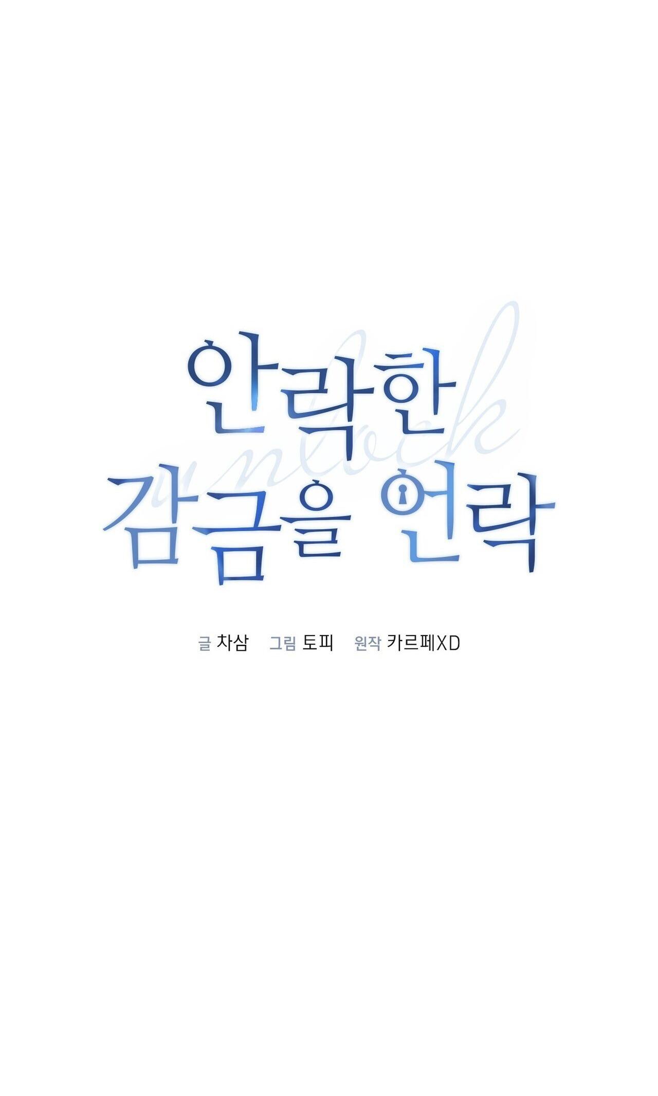 MỞ KHÓA GIAM CẦM Chapter 13 - Next 