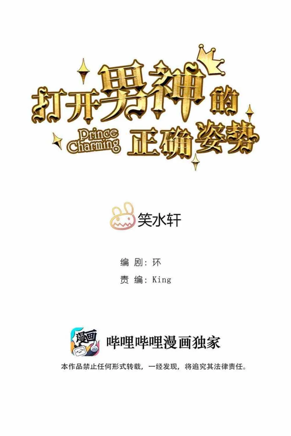 Mở Ra Các Tư Thế Của Nam Thần Chapter 121 2