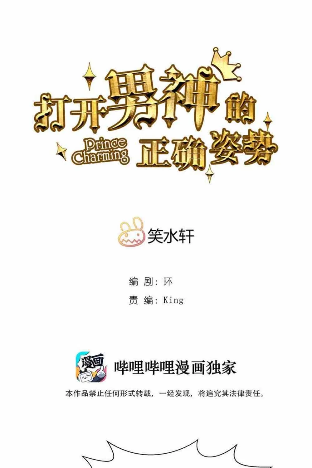 Mở Ra Các Tư Thế Của Nam Thần Chapter 122 2