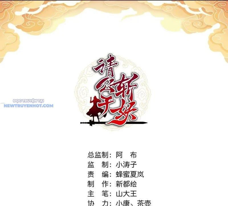 Mời công tử trảm yêu Chapter 101 - Trang 4