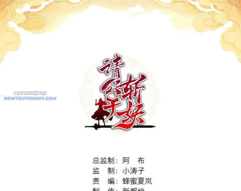 Mời Công Tử Trảm Yêu Chapter 115 - Trang 2