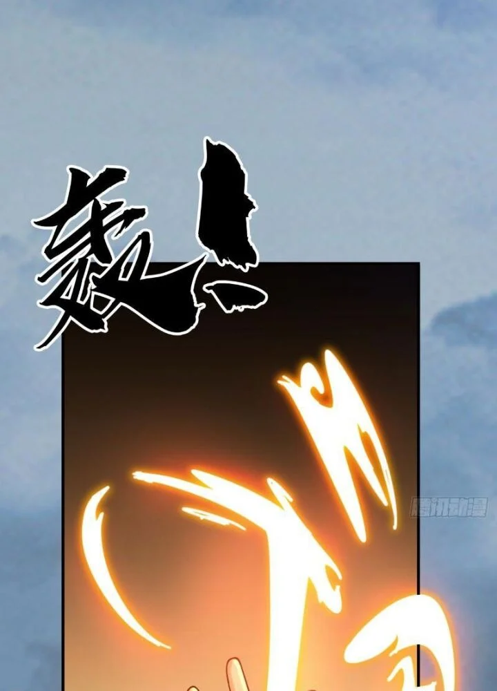Mời Công Tử Trảm Yêu Chapter 12 - Trang 2