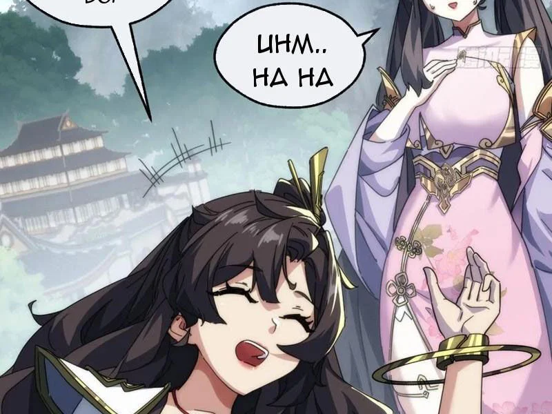 Mời Công Tử Trảm Yêu Chapter 135 - Trang 2