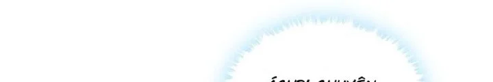 Mời Công Tử Trảm Yêu Chapter 14 - Trang 2