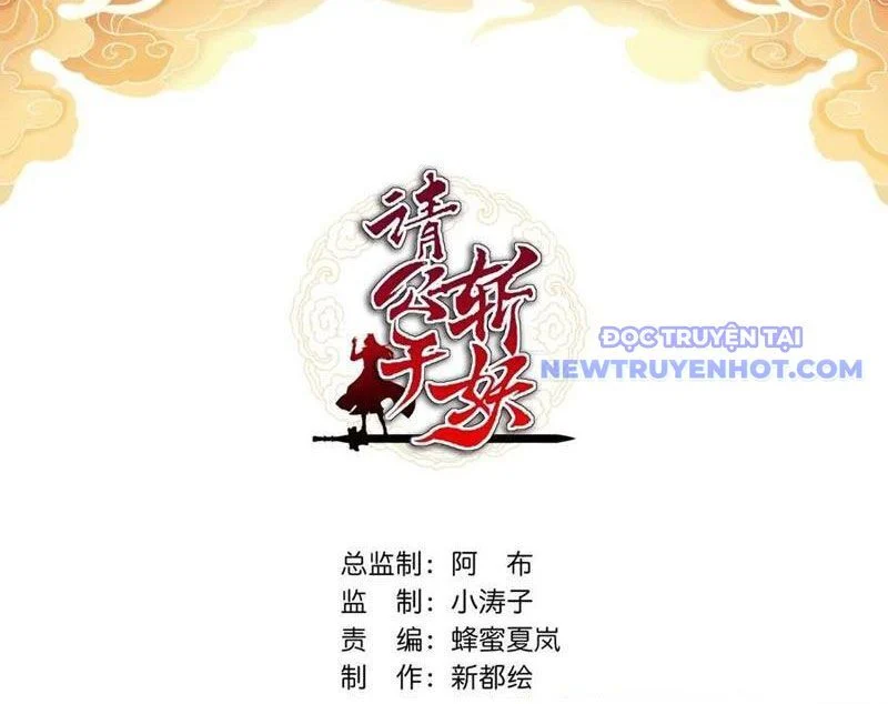 Mời Công Tử Trảm Yêu Chapter 148 - Trang 2