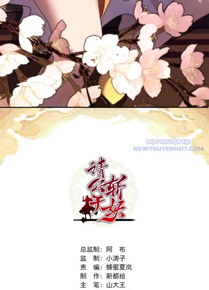 Mời Công Tử Trảm Yêu Chapter 15 - Trang 2