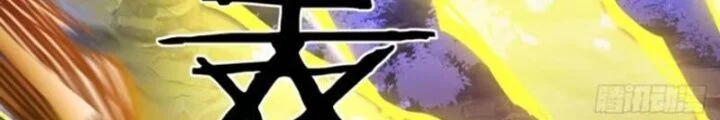 Mời Công Tử Trảm Yêu Chapter 17 - Trang 2