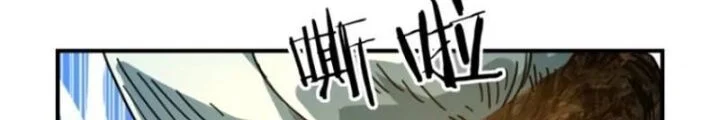 Mời Công Tử Trảm Yêu Chapter 17 - Trang 2
