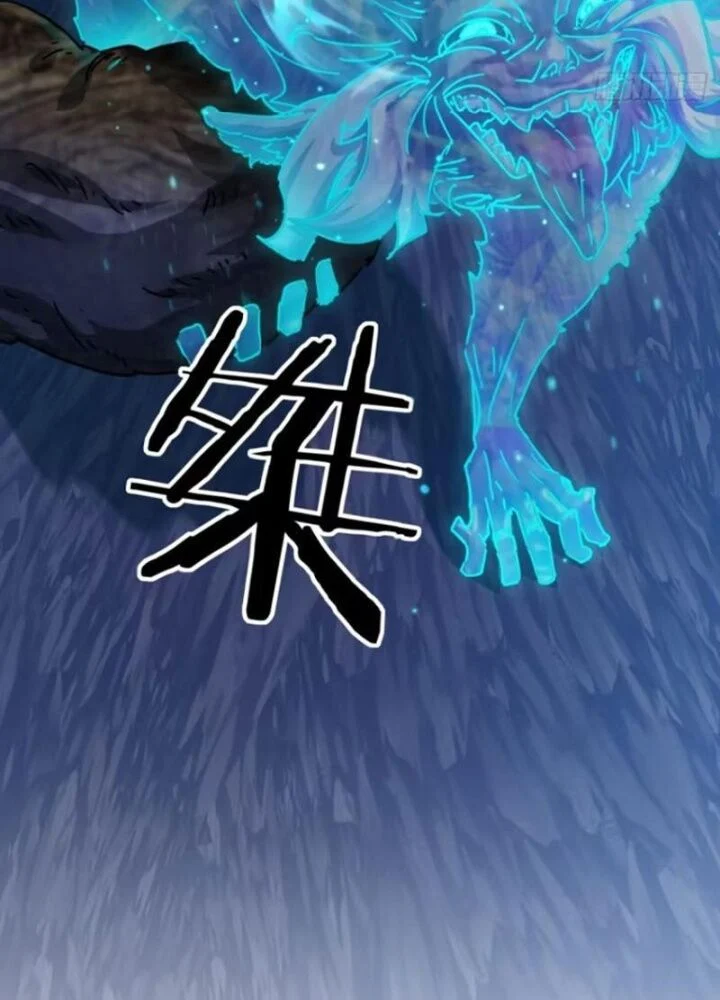 Mời Công Tử Trảm Yêu Chapter 17 - Trang 2