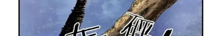 Mời công tử trảm yêu Chapter 20 - Trang 4