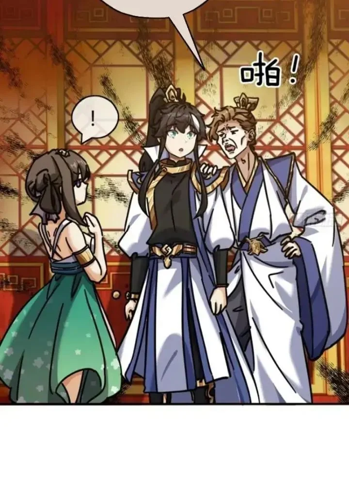 Mời công tử trảm yêu Chapter 22 - Trang 4