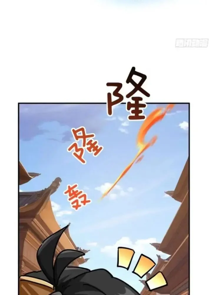 Mời công tử trảm yêu Chapter 22 - Trang 4