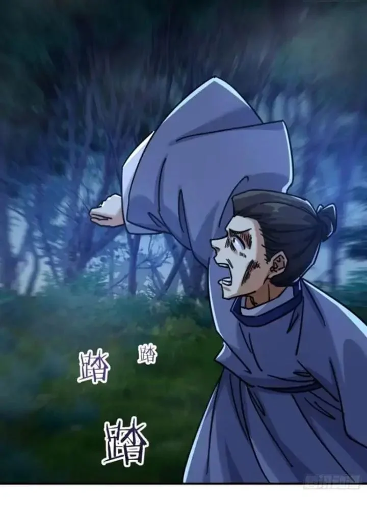 Mời công tử trảm yêu Chapter 24 - Trang 4