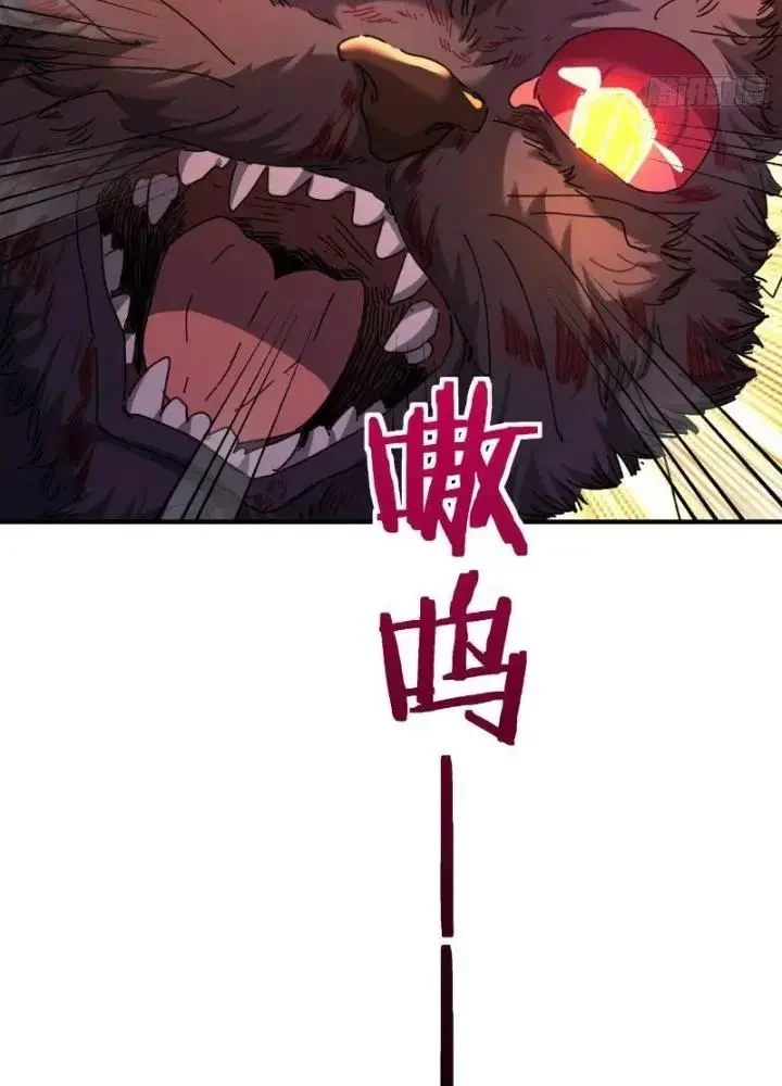 Mời Công Tử Trảm Yêu Chapter 6 - Trang 2
