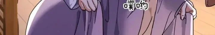 Mời Công Tử Trảm Yêu Chapter 6 - Trang 2