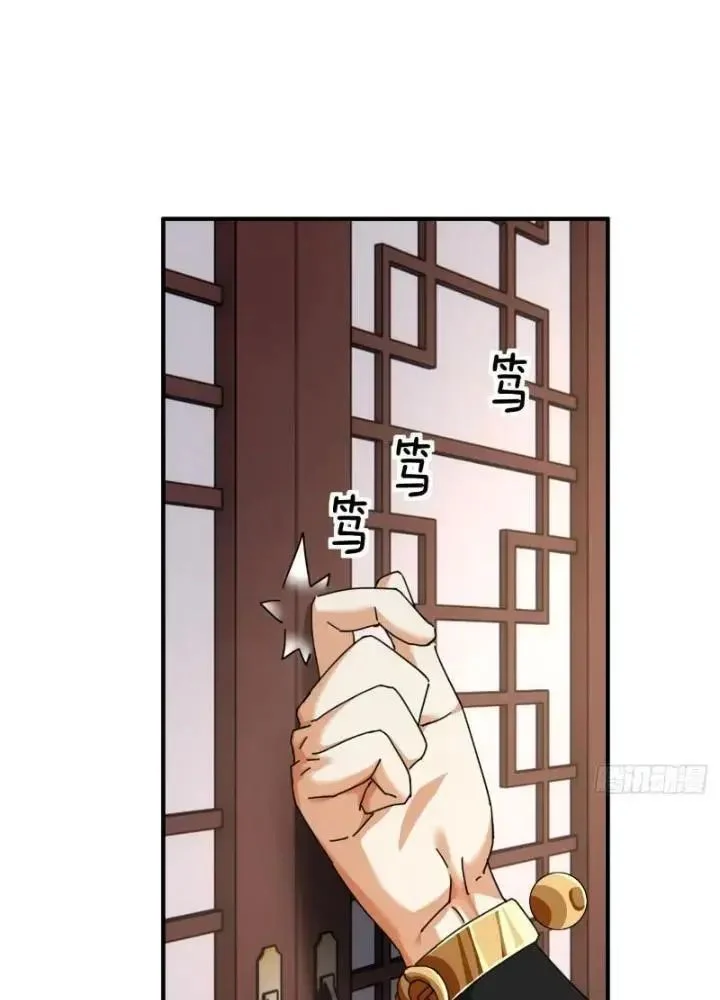 Mời Công Tử Trảm Yêu Chapter 6 - Trang 2