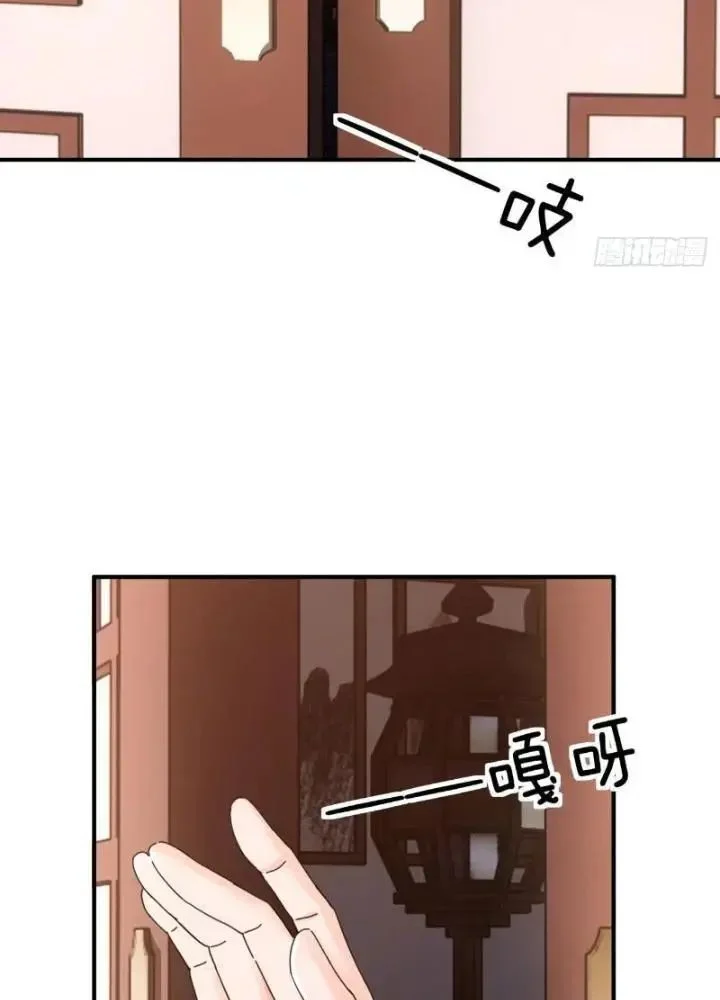 Mời Công Tử Trảm Yêu Chapter 6 - Trang 2