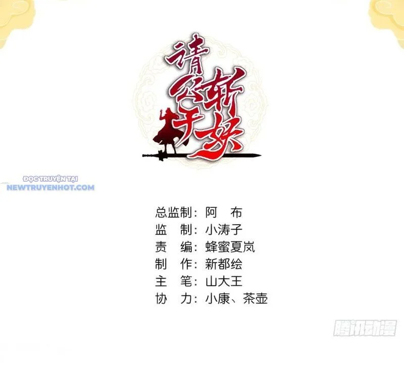 Mời Công Tử Trảm Yêu Chapter 96 - Trang 2