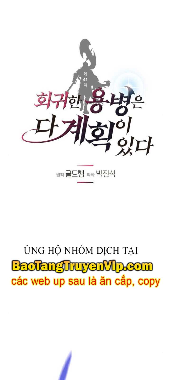Mỗi Lính Đánh Thuê Trở Về Đều Có Một Kế Hoạch Chapter 41.2 - Trang 3