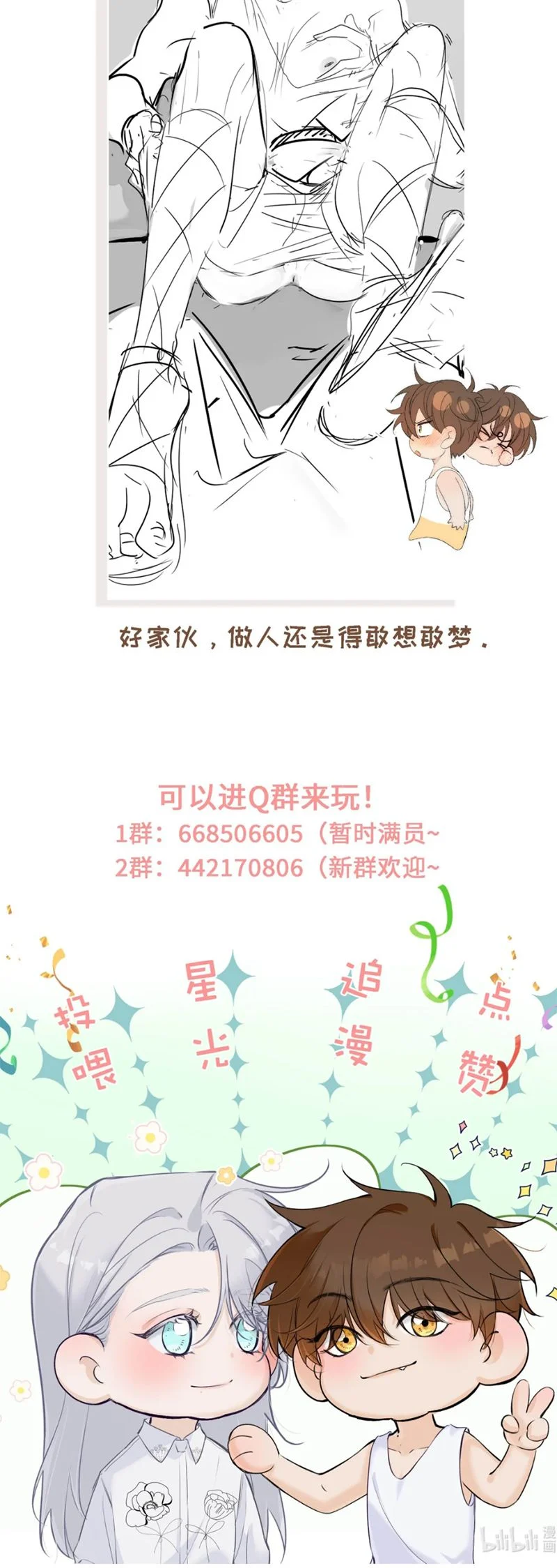 Mỗi Ngày Đều Muốn Làm Bệnh Kiều Vương Tử Xấu hổ Muốn Độn Thổ Chap 10 - Trang 4