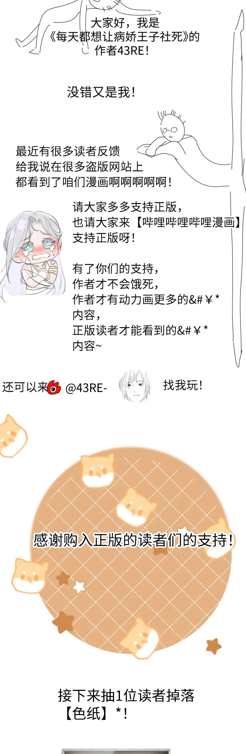Mỗi Ngày Đều Muốn Làm Bệnh Kiều Vương Tử Xấu Hổ Muốn Độn Thổ Chapter 17 - Trang 2