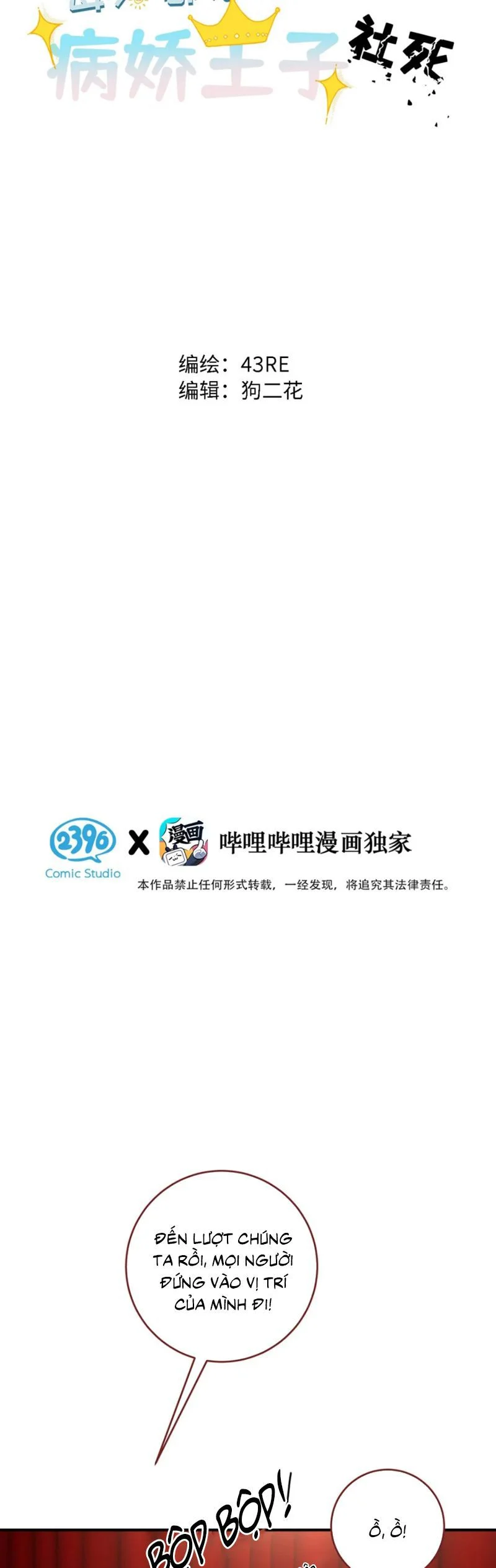Mỗi Ngày Đều Muốn Làm Bệnh Kiều Vương Tử Xấu Hổ Muốn Độn Thổ Chapter 2 - Trang 2
