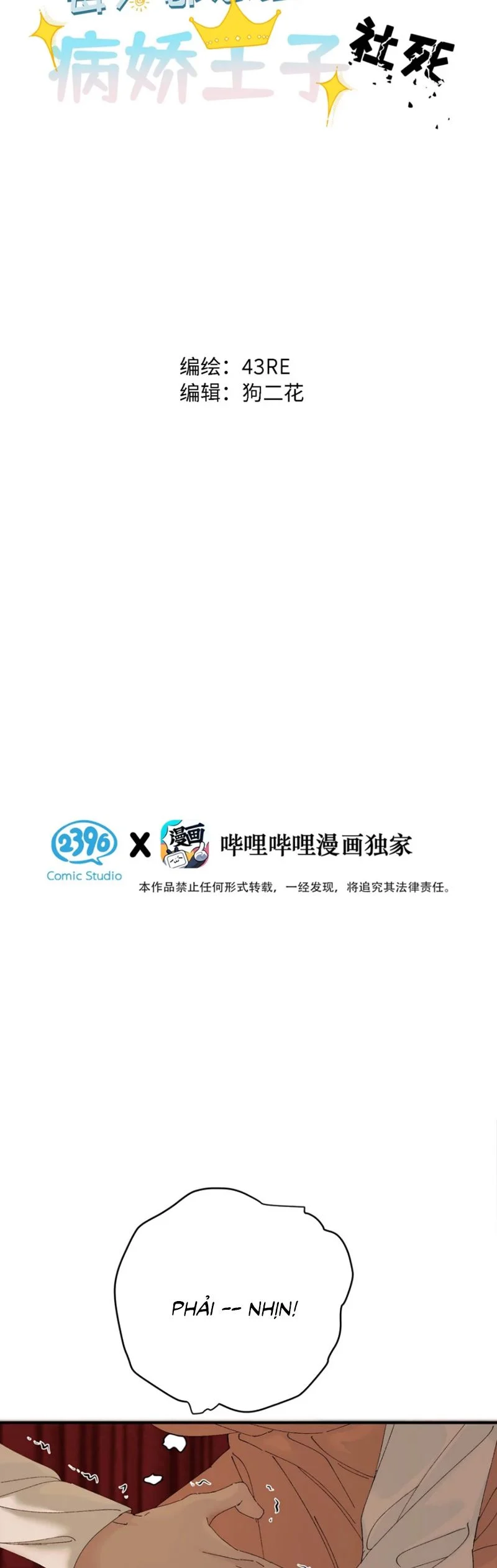 Mỗi Ngày Đều Muốn Làm Bệnh Kiều Vương Tử Xấu Hổ Muốn Độn Thổ Chapter 3 - Trang 2