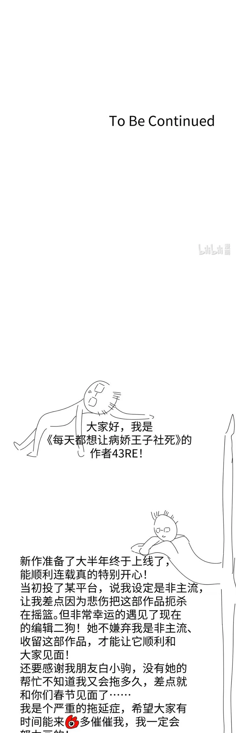 Mỗi Ngày Đều Muốn Làm Bệnh Kiều Vương Tử Xấu Hổ Muốn Độn Thổ Chapter 3 - Trang 2