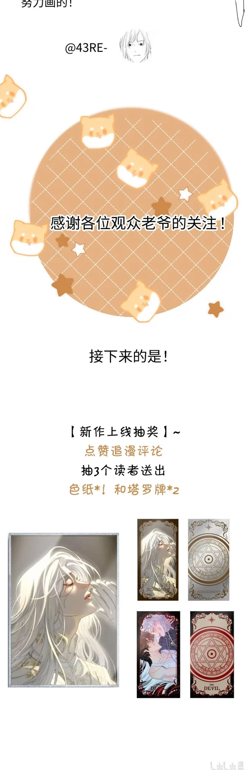 Mỗi Ngày Đều Muốn Làm Bệnh Kiều Vương Tử Xấu Hổ Muốn Độn Thổ Chapter 3 - Trang 2