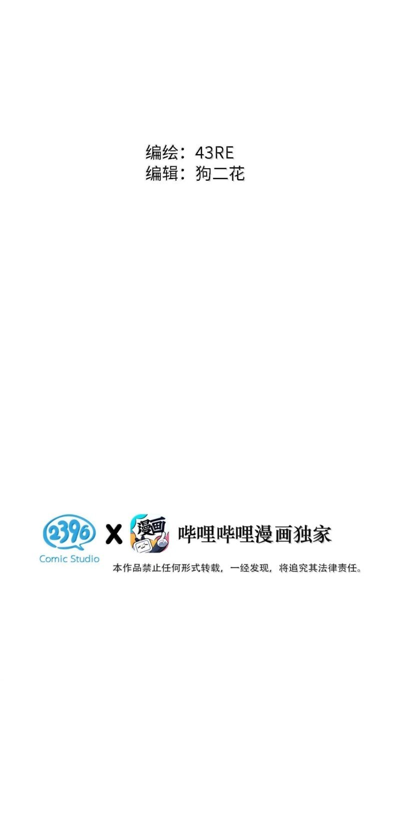 Mỗi Ngày Đều Muốn Làm Bệnh Kiều Vương Tử Xấu Hổ Muốn Độn Thổ Chapter 38 2