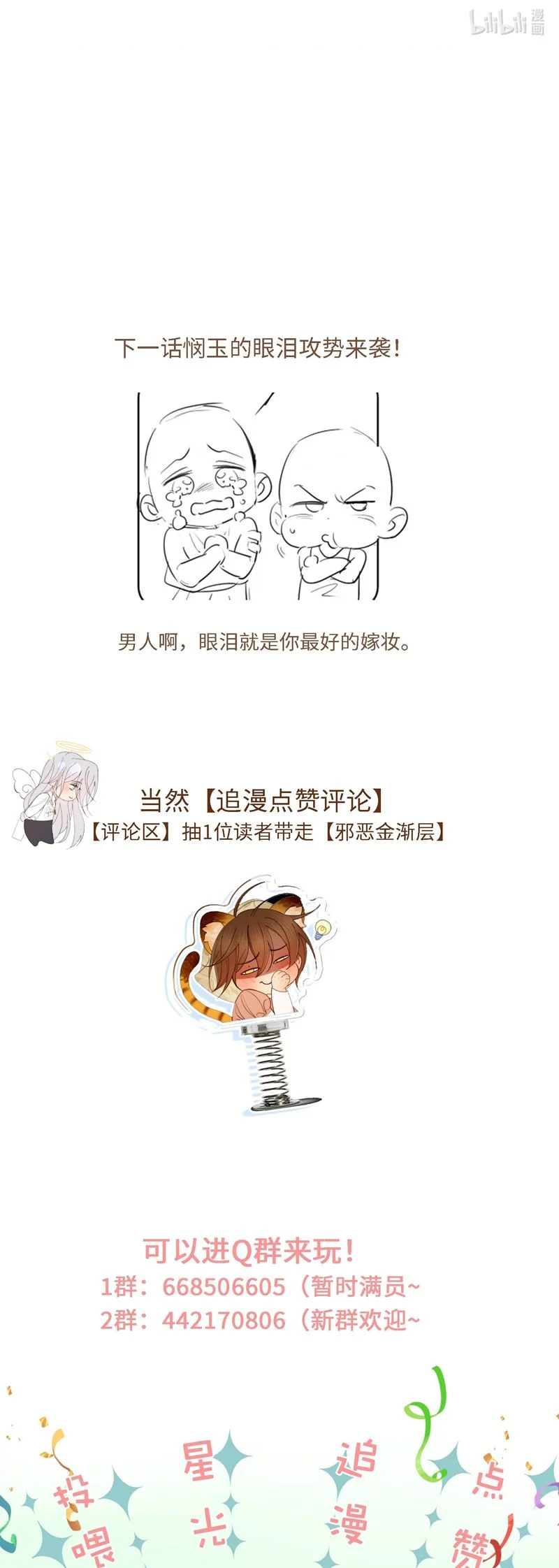 Mỗi Ngày Đều Muốn Làm Bệnh Kiều Vương Tử Xấu Hổ Muốn Độn Thổ Chapter 8 - Trang 2