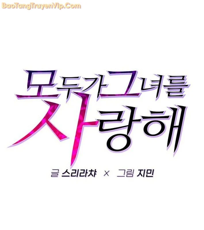 Mọi Người Đều Yêu Cô Ấy Chapter 14 - Trang 2