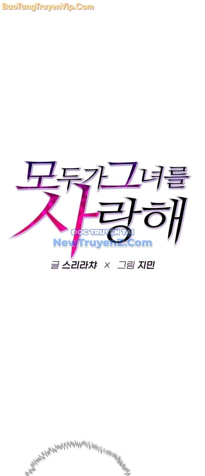 Mọi Người Đều Yêu Cô Ấy Chapter 15 - Trang 2