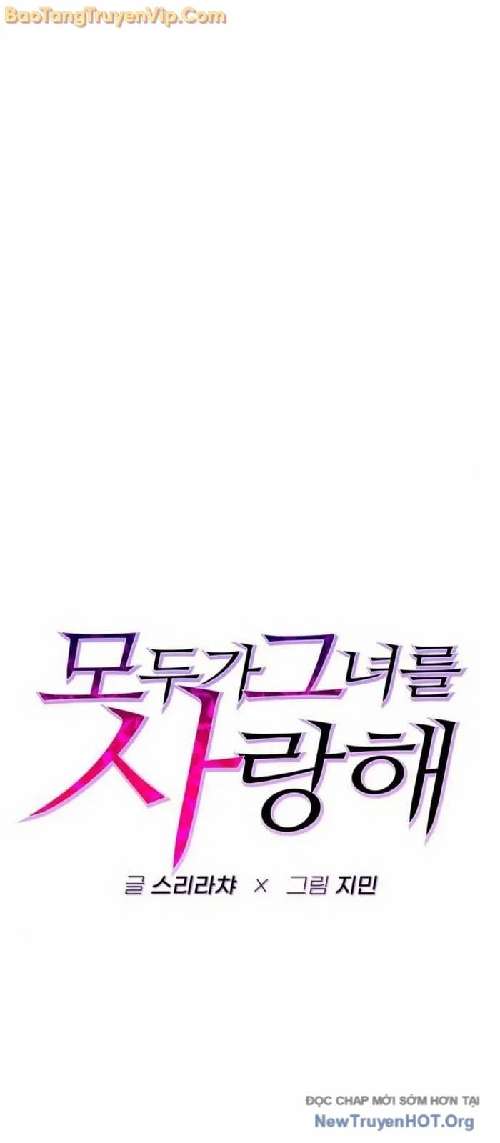 Mọi Người Đều Yêu Cô Ấy Chapter 21 - Next 