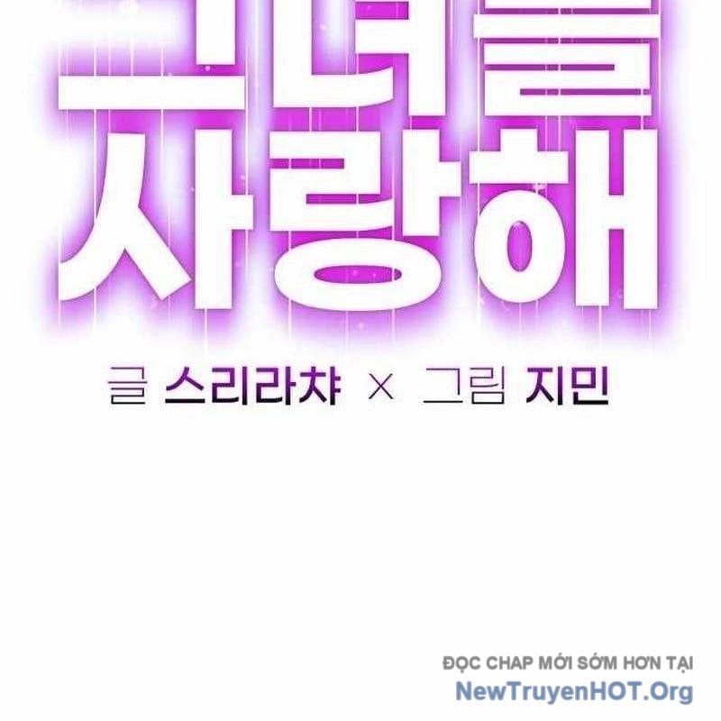 Mọi Người Đều Yêu Cô Ấy Chapter 30 - Trang 3