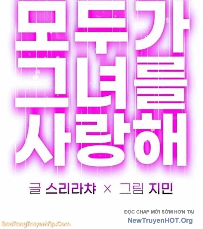 Mọi Người Đều Yêu Cô Ấy Chapter 34 - Trang 2