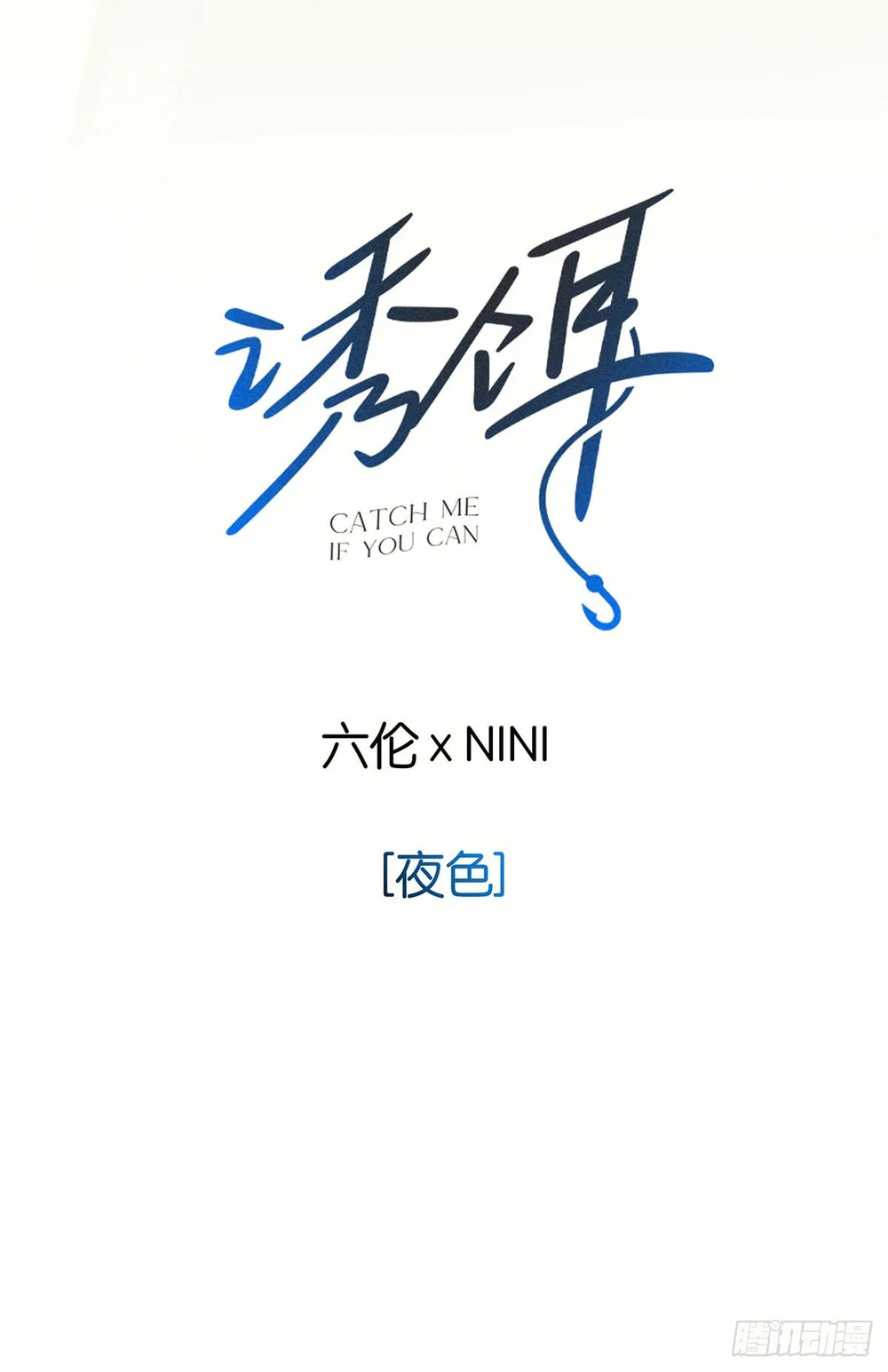 Mồi Nhử Chapter 0.2 19